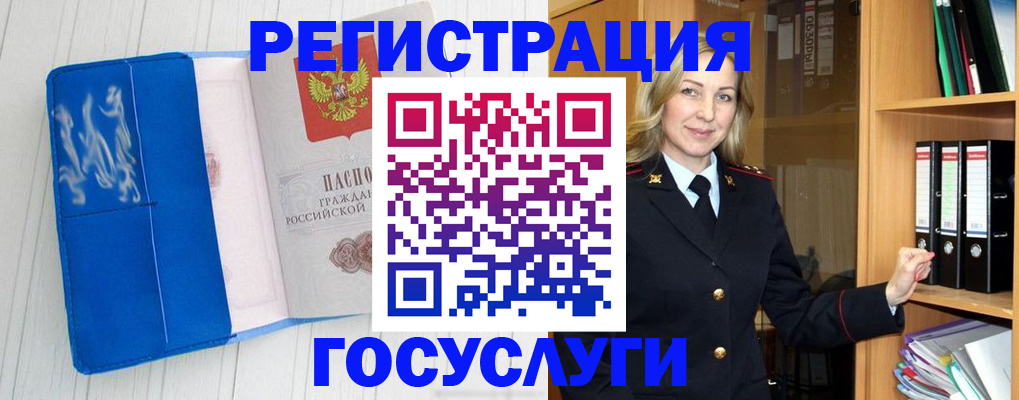 временная прописка в Томской области