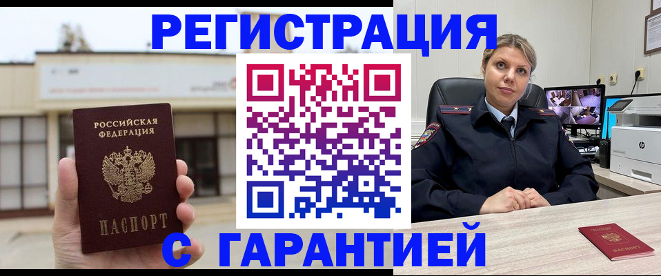 миграционный учет в Томской области