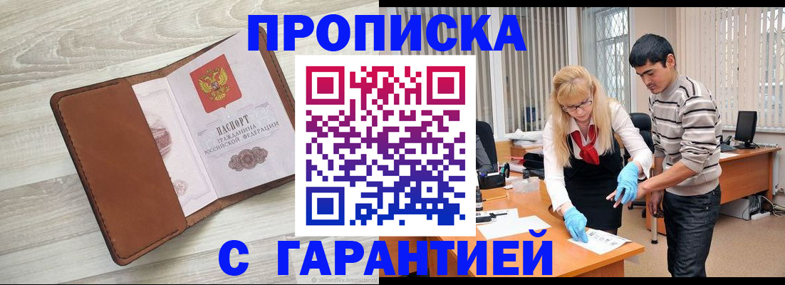 миграционный учет в Томской области