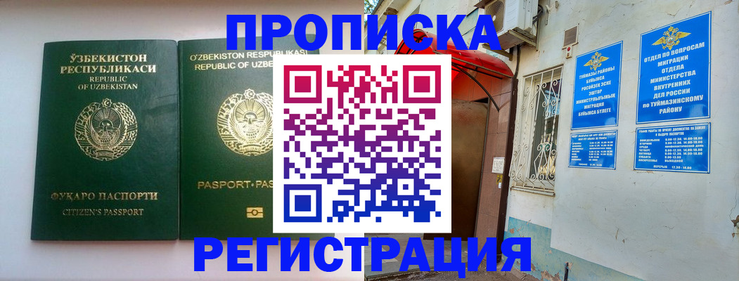 где прописаться в Томской области