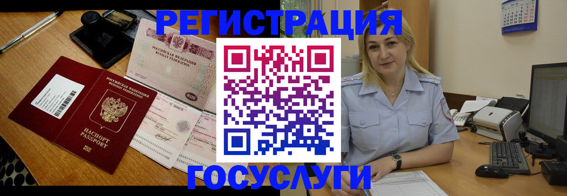 временная регистрация законно в Томской области