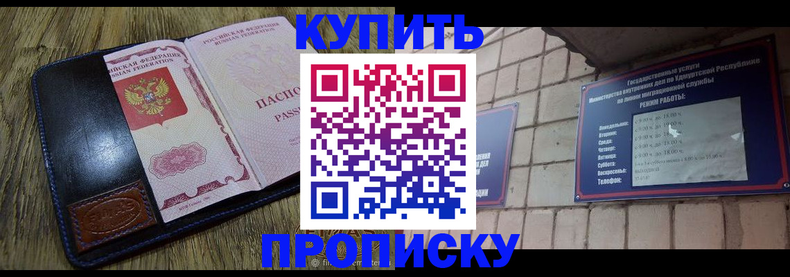 временная регистрация надежно в Томской области